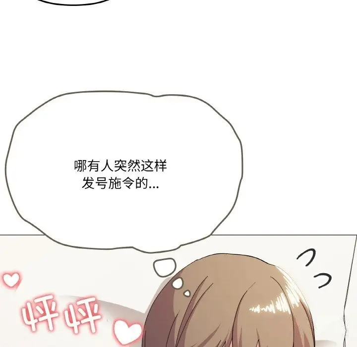 漫画《家人之间这样不好吧？》第14话第35张图