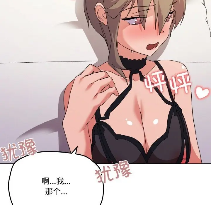 漫画《家人之间这样不好吧？》第14话第36张图