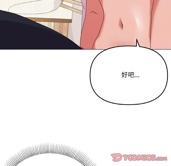 漫画《家人之间这样不好吧？》第14话第39张图