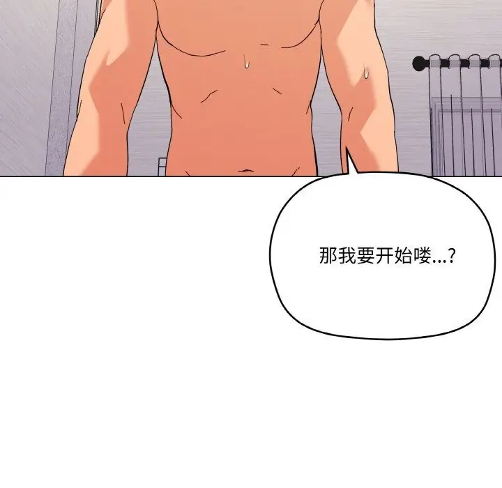 漫画《家人之间这样不好吧？》第14话第47张图