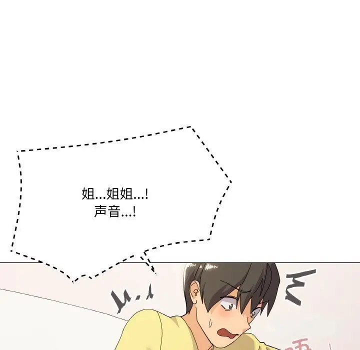 漫画《家人之间这样不好吧？》第14话第5张图