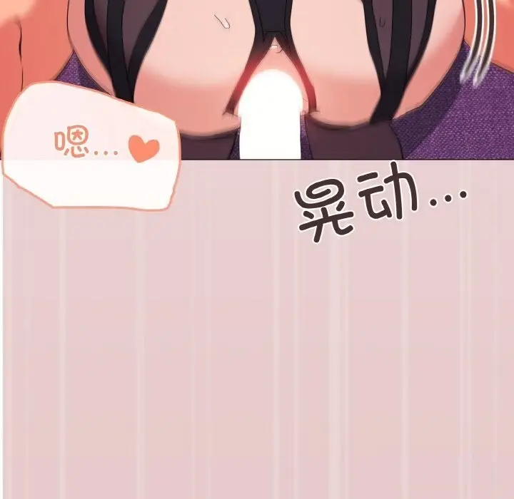 漫画《家人之间这样不好吧？》第14话第61张图