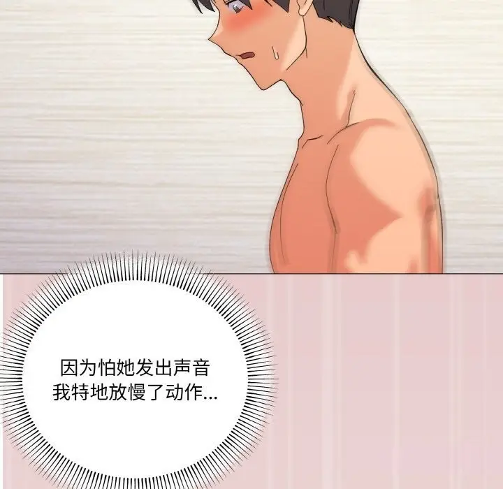 漫画《家人之间这样不好吧？》第14话第64张图