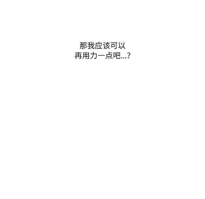 漫画《家人之间这样不好吧？》第14话第76张图