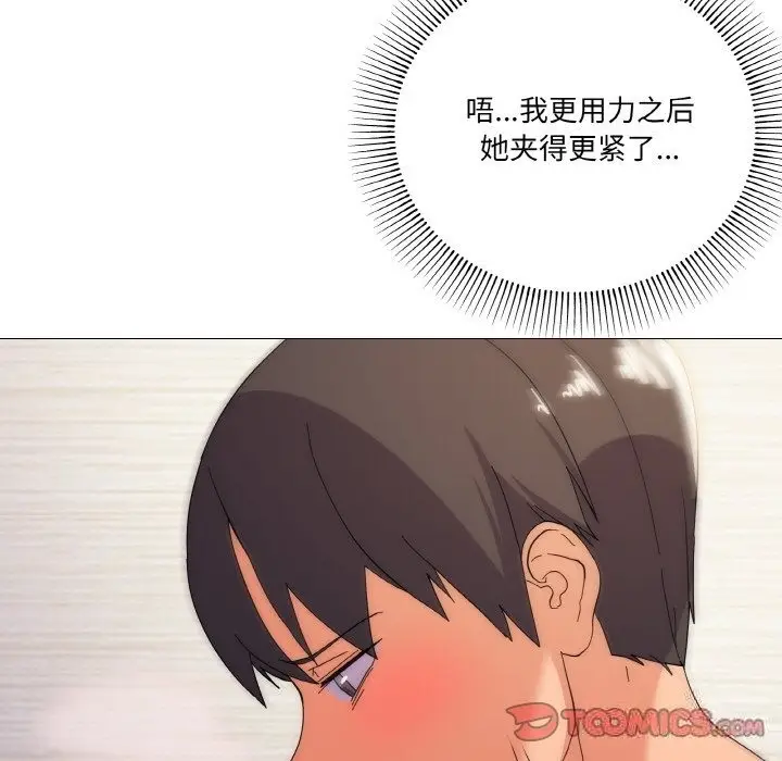 漫画《家人之间这样不好吧？》第14话第87张图