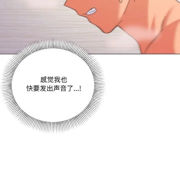 漫画《家人之间这样不好吧？》第14话第88张图