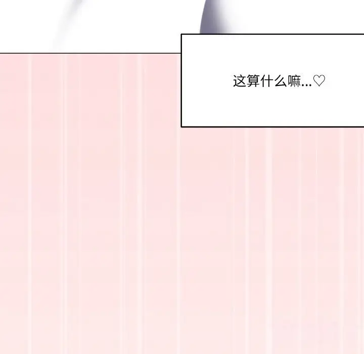 漫画《家人之间这样不好吧？》第14话第94张图
