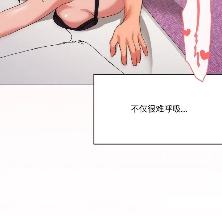 漫画《家人之间这样不好吧？》第14话第96张图