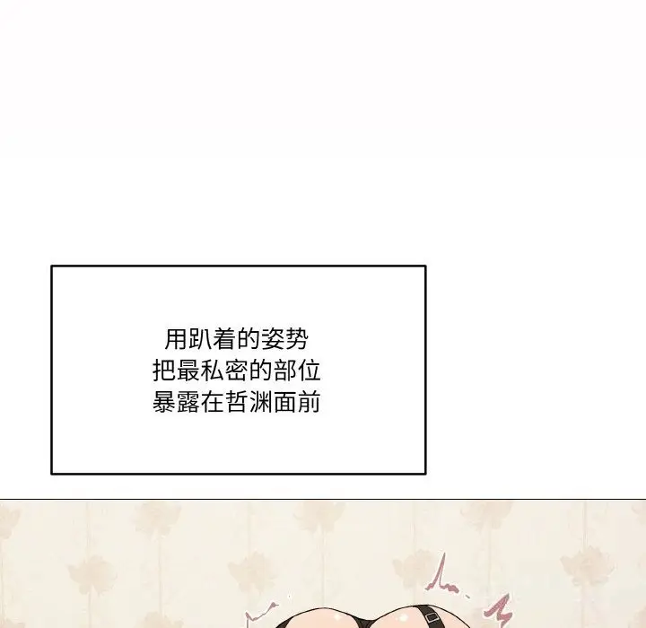 漫画《家人之间这样不好吧？》第14话第97张图