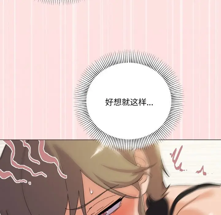 漫画《家人之间这样不好吧？》第15话第10张图