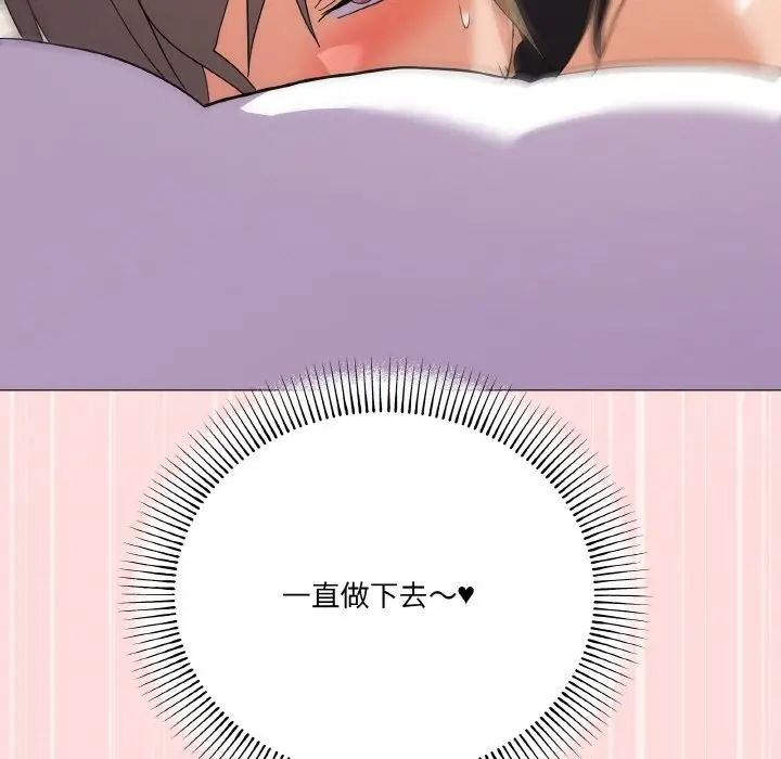 漫画《家人之间这样不好吧？》第15话第11张图