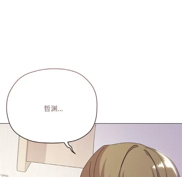 漫画《家人之间这样不好吧？》第15话第130张图