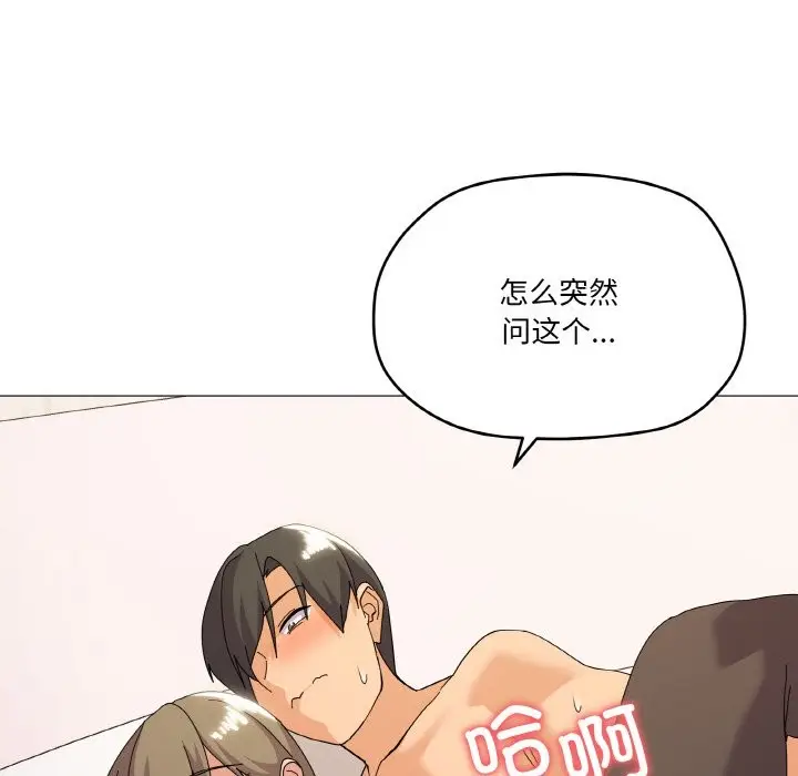 漫画《家人之间这样不好吧？》第15话第135张图
