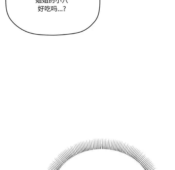 漫画《家人之间这样不好吧？》第15话第137张图