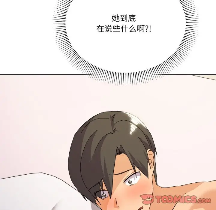 漫画《家人之间这样不好吧？》第15话第138张图