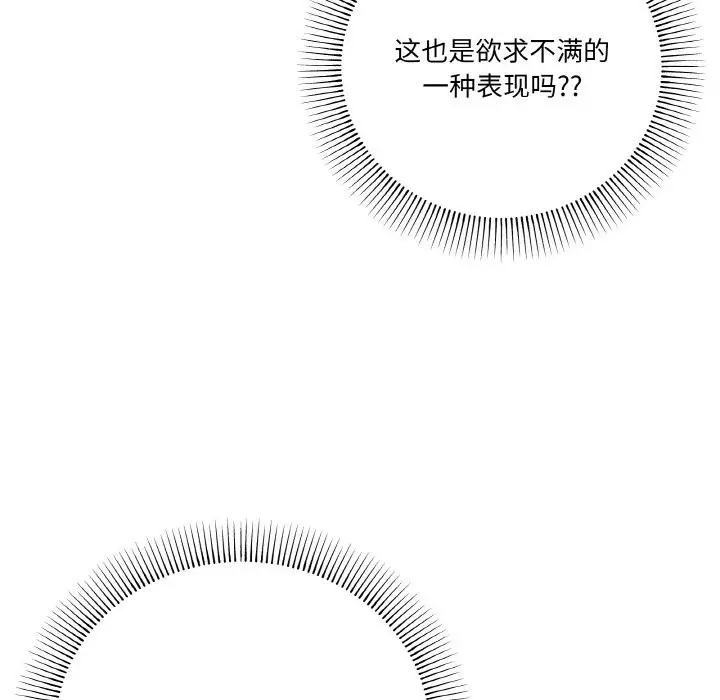 漫画《家人之间这样不好吧？》第15话第140张图