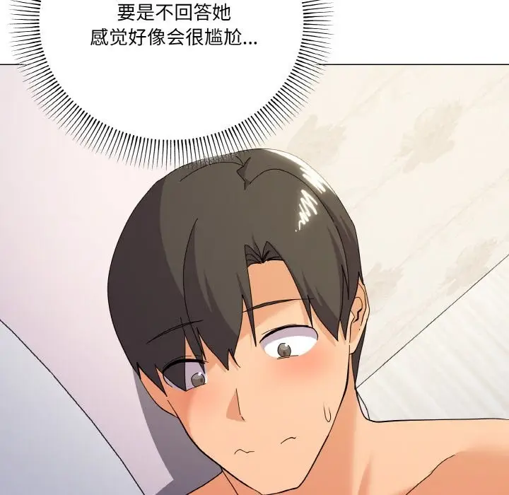漫画《家人之间这样不好吧？》第15话第141张图