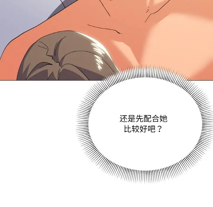 漫画《家人之间这样不好吧？》第15话第142张图