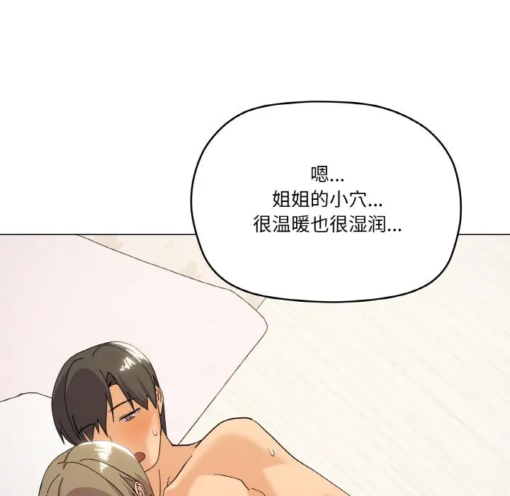 漫画《家人之间这样不好吧？》第15话第143张图