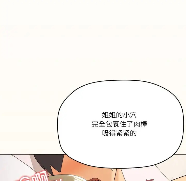 漫画《家人之间这样不好吧？》第15话第145张图