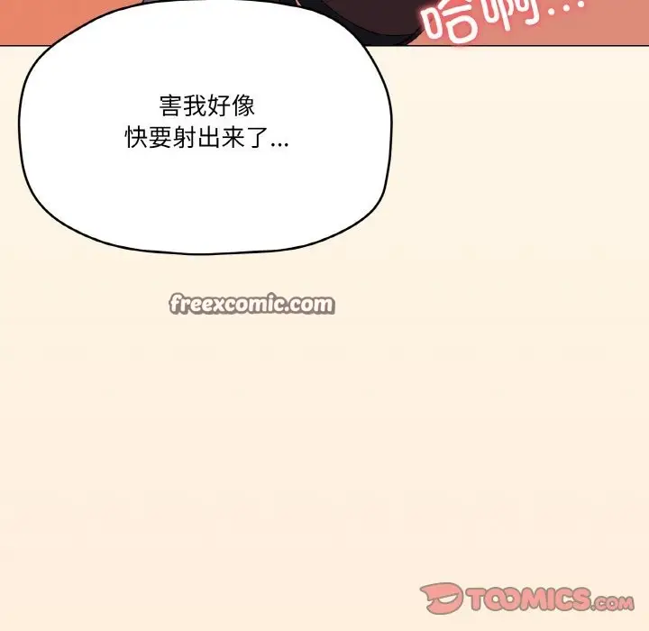 漫画《家人之间这样不好吧？》第15话第147张图