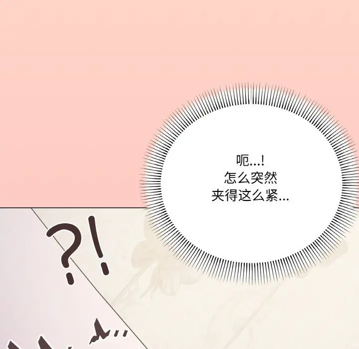 漫画《家人之间这样不好吧？》第15话第150张图