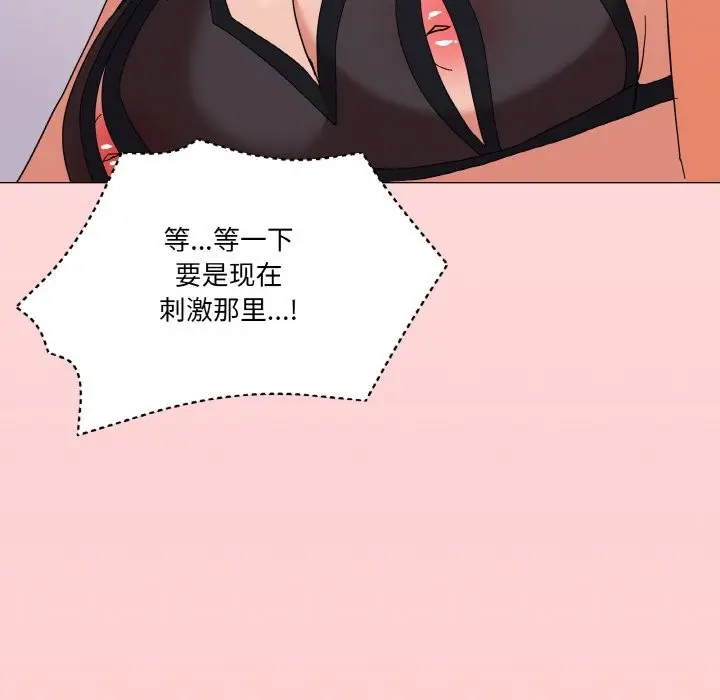漫画《家人之间这样不好吧？》第15话第161张图