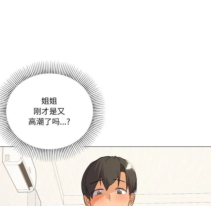 漫画《家人之间这样不好吧？》第15话第24张图
