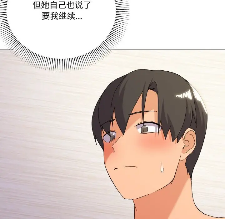 漫画《家人之间这样不好吧？》第15话第29张图