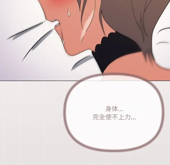 漫画《家人之间这样不好吧？》第15话第37张图