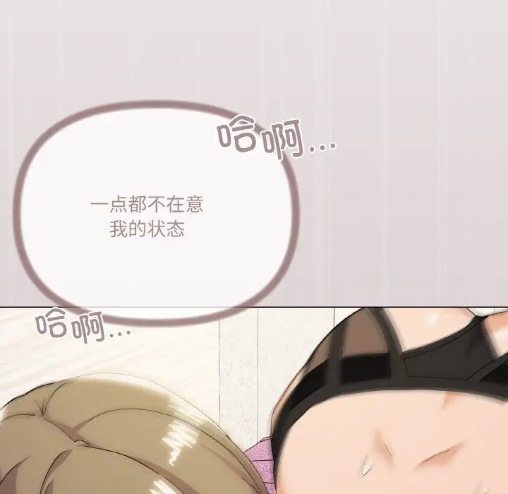 漫画《家人之间这样不好吧？》第15话第38张图