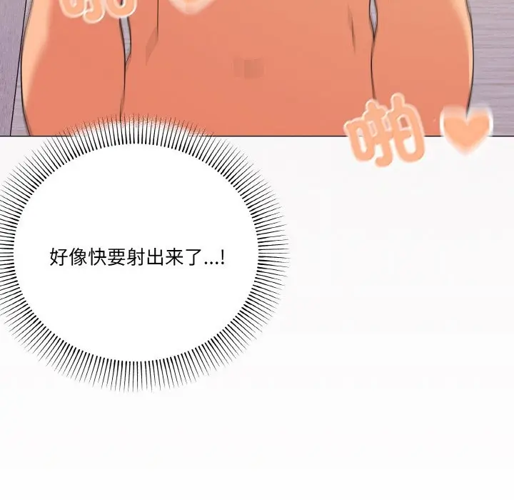 漫画《家人之间这样不好吧？》第15话第50张图