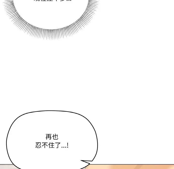 漫画《家人之间这样不好吧？》第15话第55张图