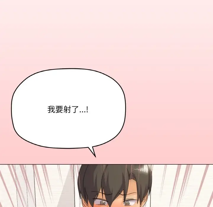 漫画《家人之间这样不好吧？》第15话第58张图