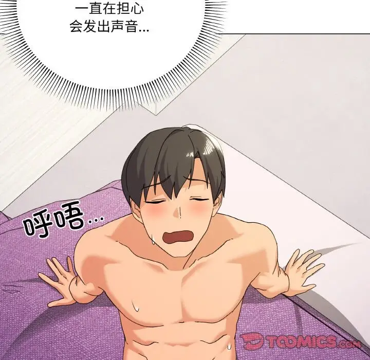 漫画《家人之间这样不好吧？》第15话第75张图