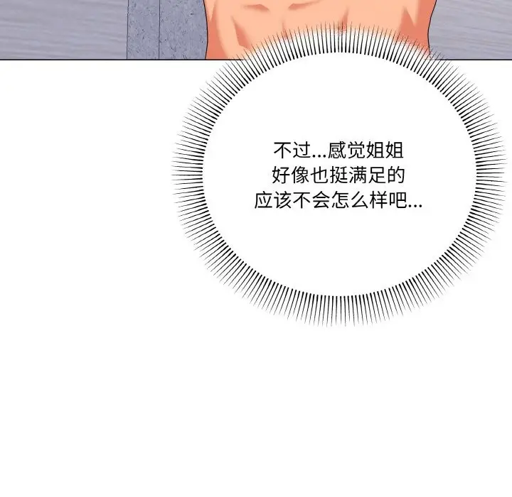 漫画《家人之间这样不好吧？》第15话第81张图