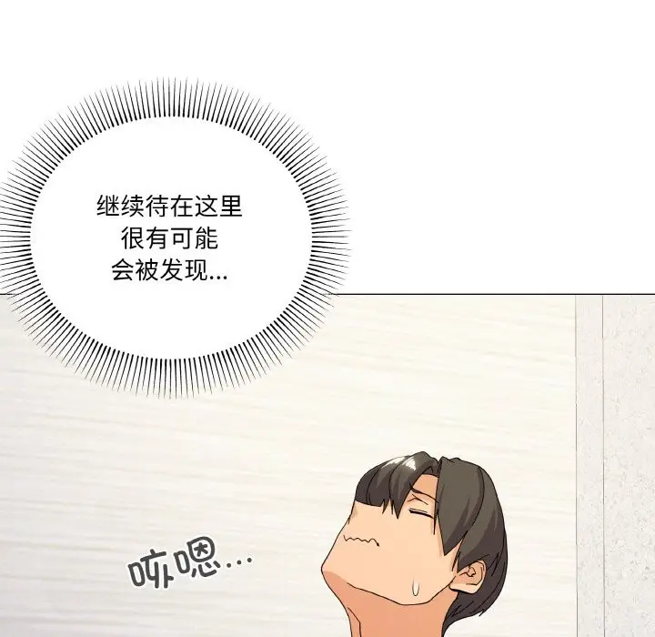 漫画《家人之间这样不好吧？》第15话第82张图
