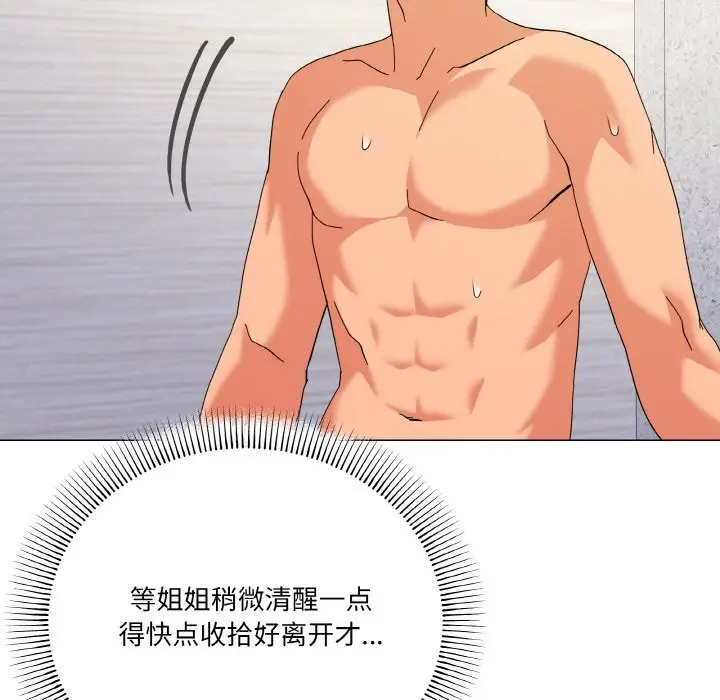 漫画《家人之间这样不好吧？》第15话第83张图