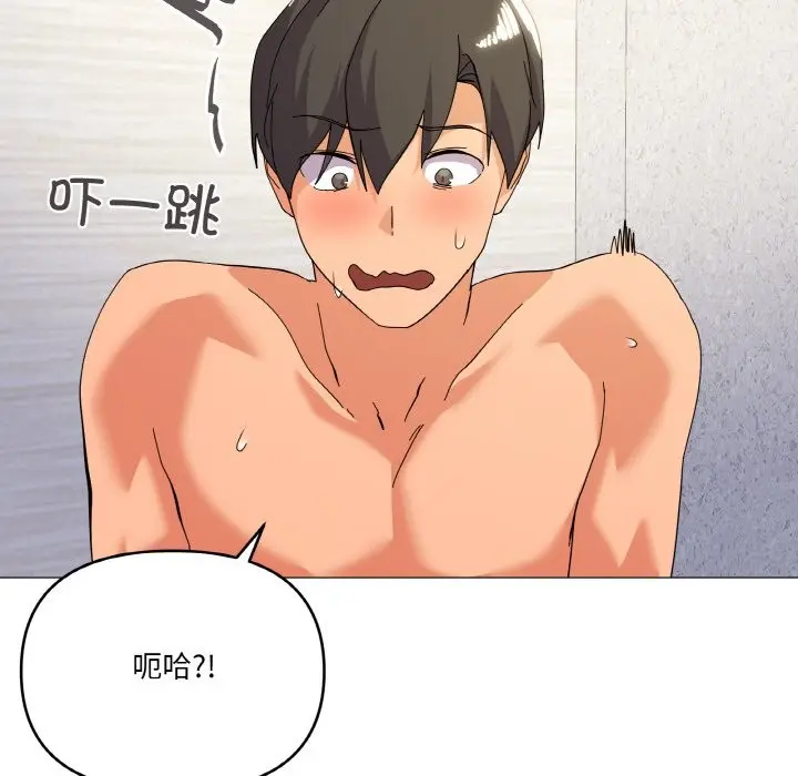 漫画《家人之间这样不好吧？》第15话第85张图