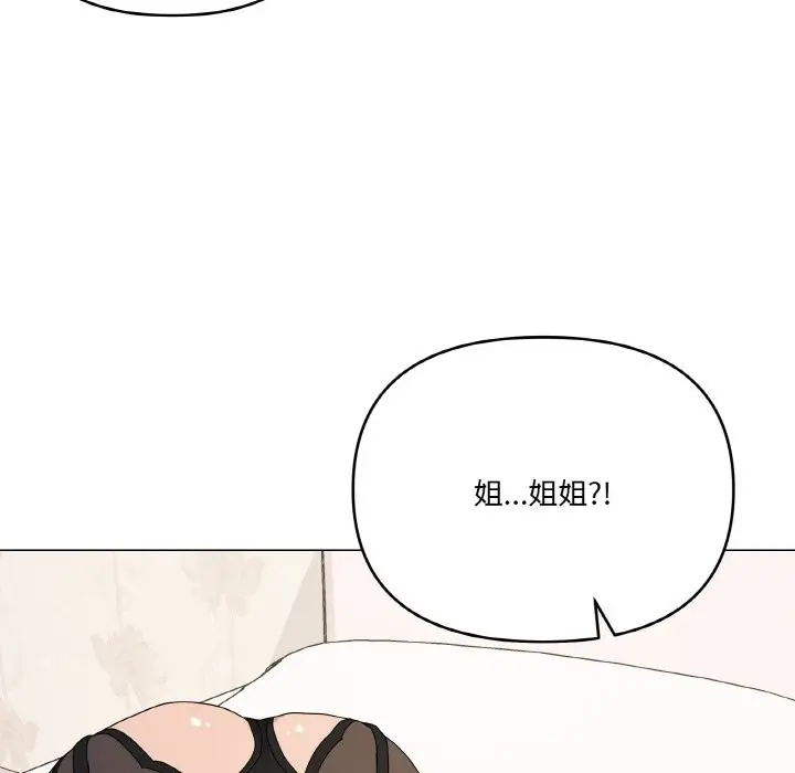 漫画《家人之间这样不好吧？》第15话第86张图
