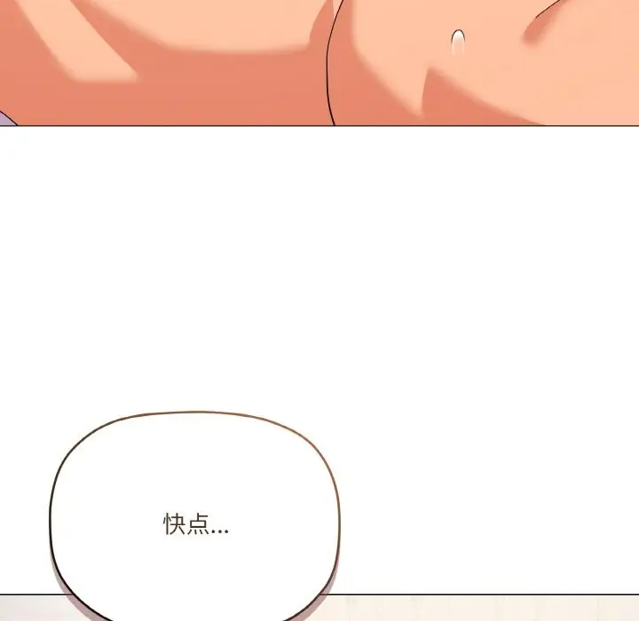漫画《家人之间这样不好吧？》第15话第91张图