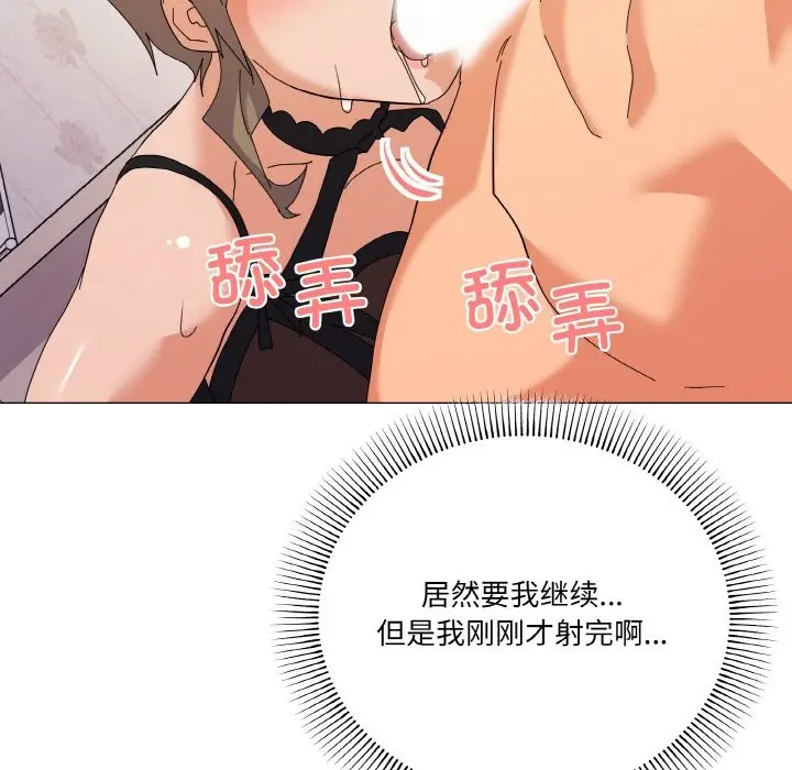 漫画《家人之间这样不好吧？》第15话第97张图