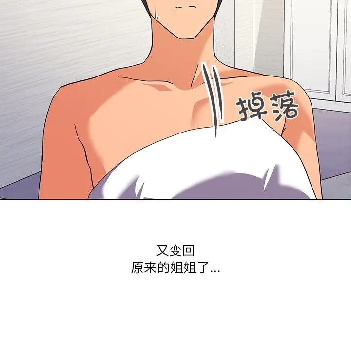 漫画《家人之间这样不好吧？》第16话第103张图