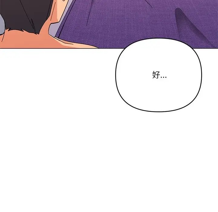 漫画《家人之间这样不好吧？》第16话第106张图