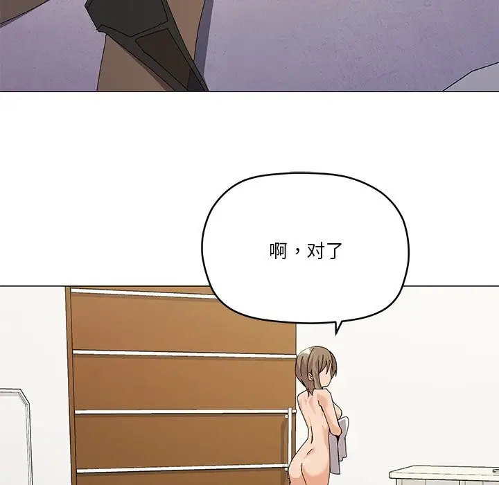 漫画《家人之间这样不好吧？》第16话第110张图