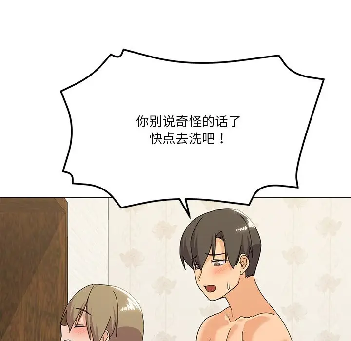漫画《家人之间这样不好吧？》第16话第115张图