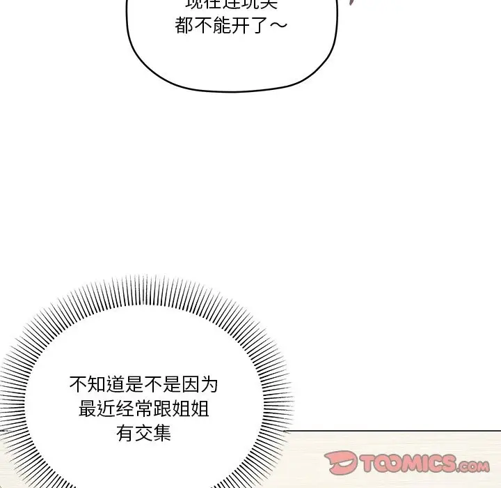 漫画《家人之间这样不好吧？》第16话第117张图
