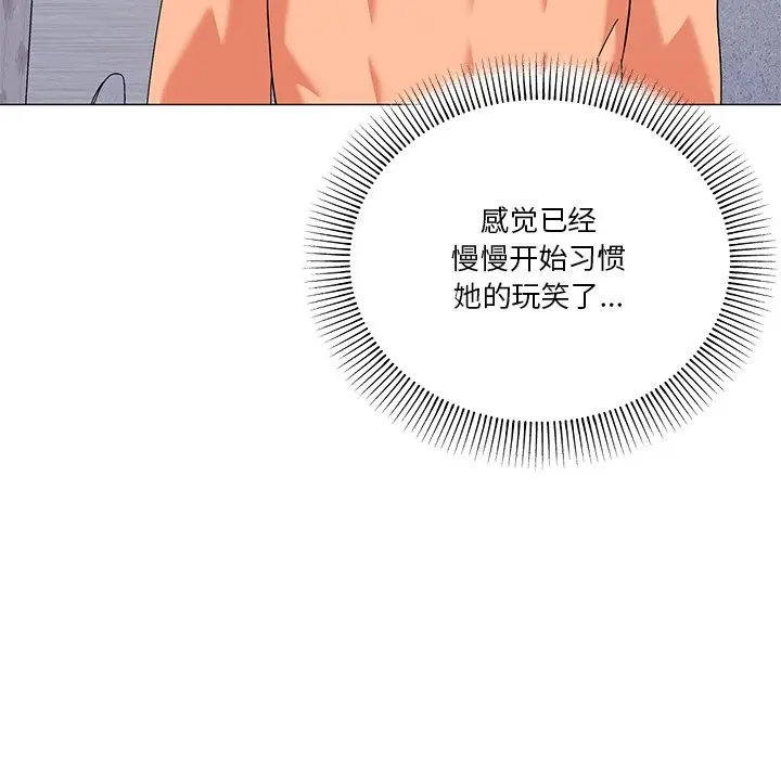 漫画《家人之间这样不好吧？》第16话第119张图