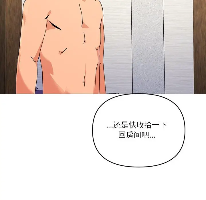 漫画《家人之间这样不好吧？》第16话第121张图