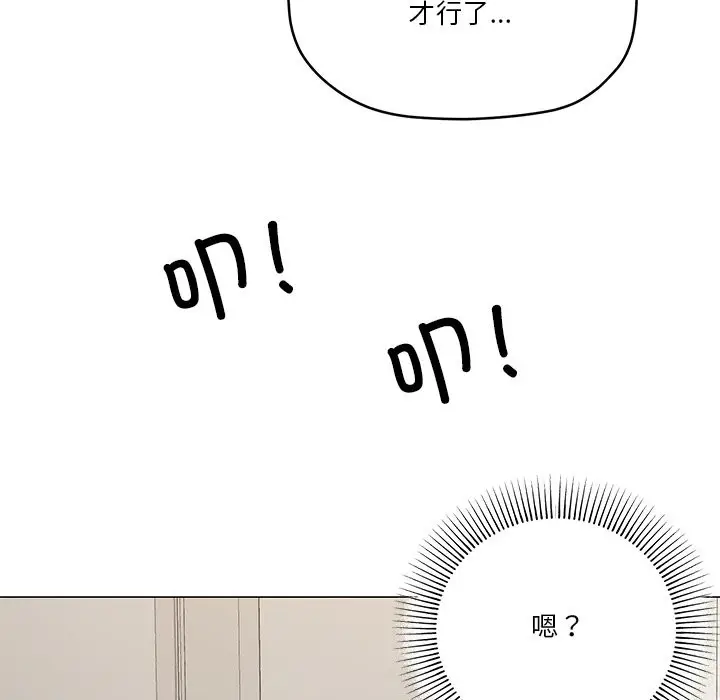 漫画《家人之间这样不好吧？》第16话第127张图